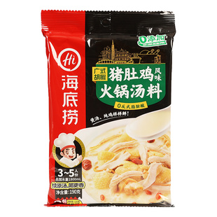 海底捞猪肚鸡汤料190g煲汤炖菜高汤调味料广式胡椒猪肚鸡火锅底料