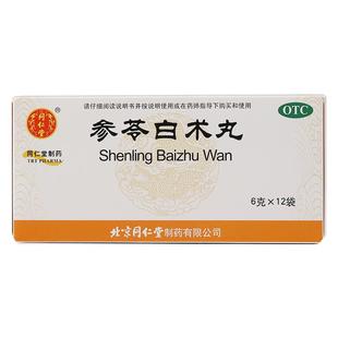 同仁堂参苓白术丸6g*12袋/盒 健脾益气用于体倦乏力食少便溏