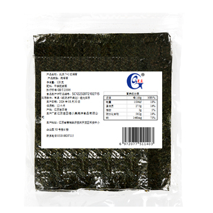 光庆军舰7+1切海苔大岗屋手握寿司6切7切8切手卷切片饭团料理食材