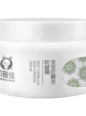 宝宝红景天秋冬防皴霜