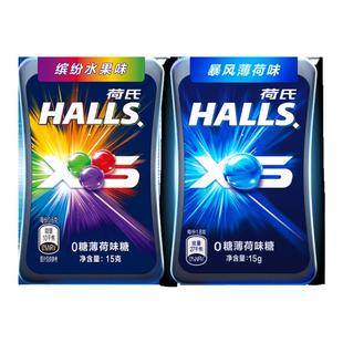 HALLS荷氏0糖薄荷味糖果午夜风暴缤纷水果味零食清新口气