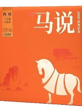 (新款)八马茶业马说肉桂3000福建武夷山岩茶乌龙茶叶170g