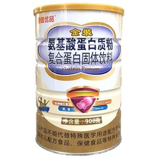 买1发2罐国信优品氨基酸蛋白质粉学生青少年营养中老年大豆蛋白粉