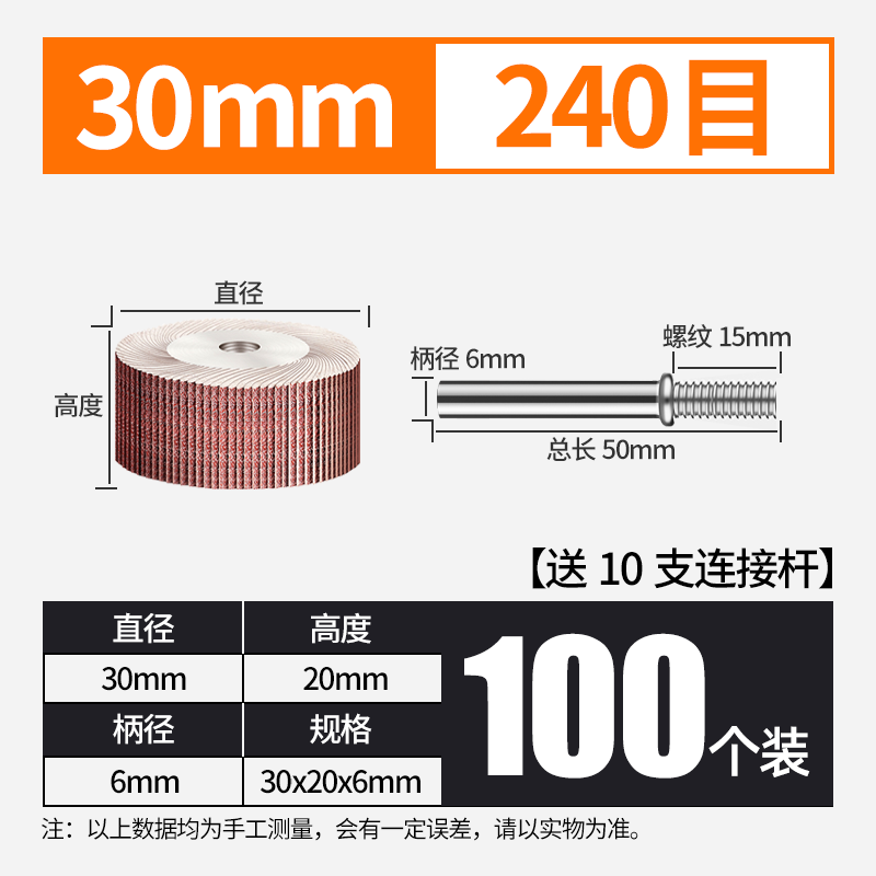 厂活柄百叶轮磨头6mmm柄不锈钢内圆30抛光40电磨机20沙皮25砂纸促