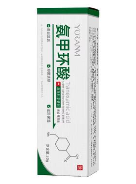 胖东來爆款！100%腋下去黑美白霜