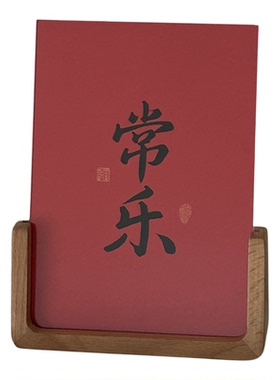 中式书法字画木质支架摆台