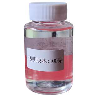 UV无影胶粘金属水晶泥饰品玻璃奖杯紫外线固化粘合剂透明胶水液体