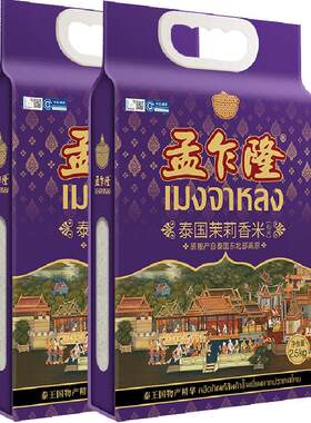 孟乍隆泰国茉莉香米2.5kg×2袋