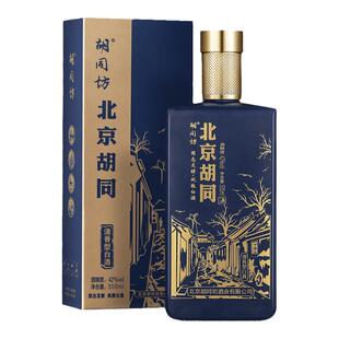 北京胡同蓝瓶卡盒礼盒传统清香42度500ml*2双瓶高档手提精致包装