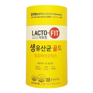 韩国钟根堂LACTO-FIT 益生菌消化道健康 金牌 全家用50条 正品