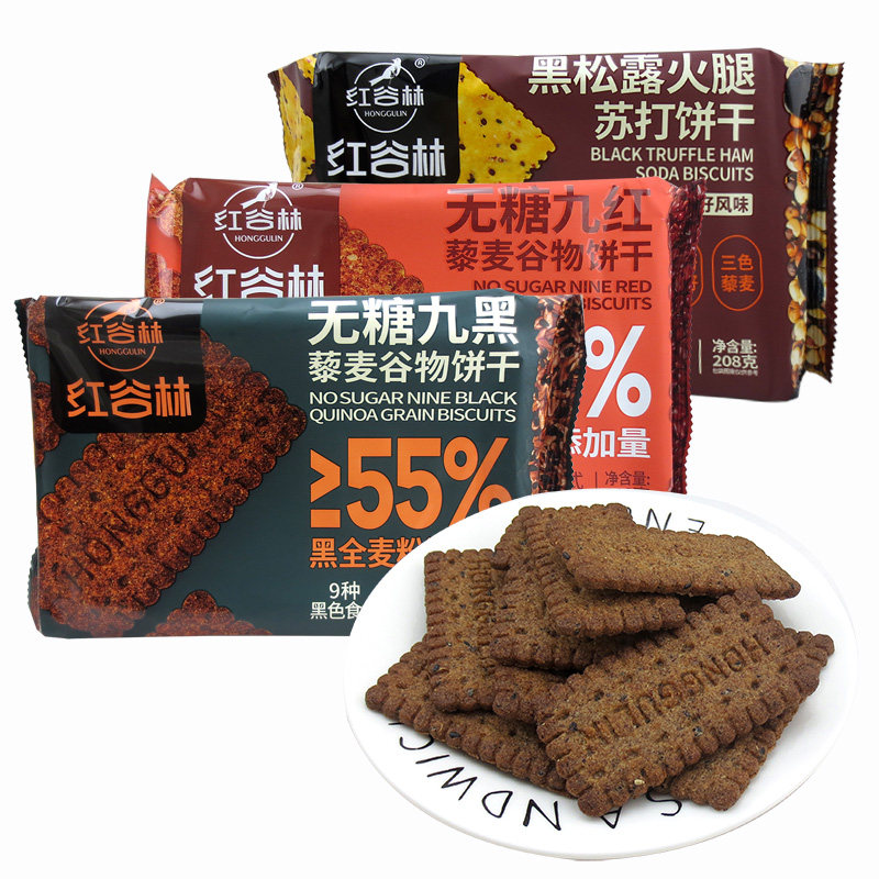 红谷林无蔗糖高纤9黑藜麦谷物饼酥性饼干