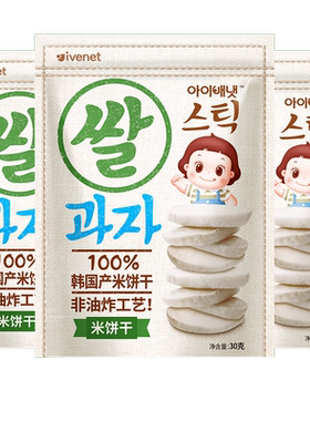 艾唯倪韩国进口原味宝宝米饼