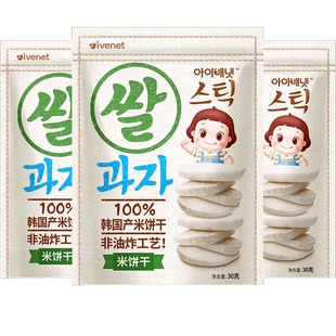 韩国进口艾唯倪宝宝零食原味米饼30g*3儿童饼干磨牙棒宝宝米饼