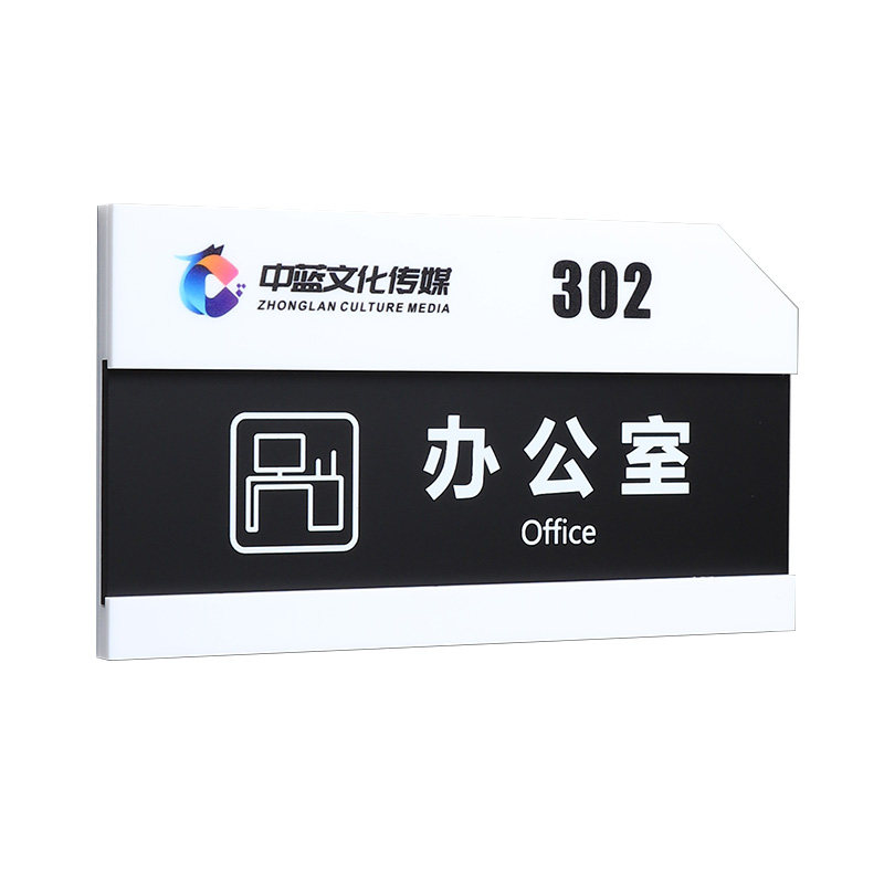 高档亚克力可更换办公室门牌定制