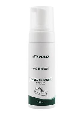 VOLO犀牛小白鞋清洁剂
