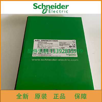议价Schneider施耐德ABL2REM24150K平板式开关电源全新原装正品现
