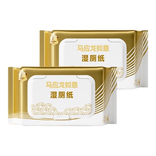 【好物体验专享】马应龙吉金湿厕纸48抽2包男女可用胶原蛋白湿巾