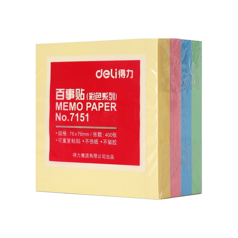 得力便利贴索引标签学生