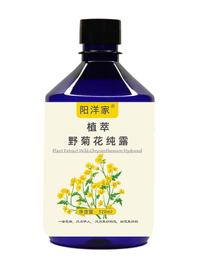 野菊花纯露520ml补水舒润维稳屏障脆弱温和痘痘喷雾爽肤水