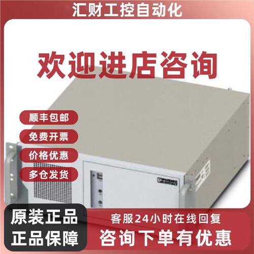 议价菲尼克斯工业PC机 - BL2 RACKMOUNT 4U 3000 - 1060648