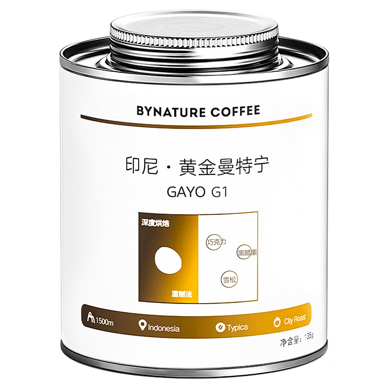 「手工精选G1」印度尼西亚进口黄金曼特宁 TYPICA 深烘精品咖啡豆