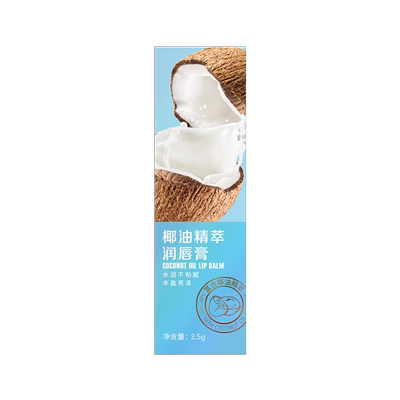 椰油精萃口红打底保湿学生润唇膏