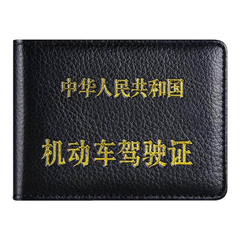 驾驶证保护套行驶证外壳皮套男女士超薄驾照夹行车本机动车证件包