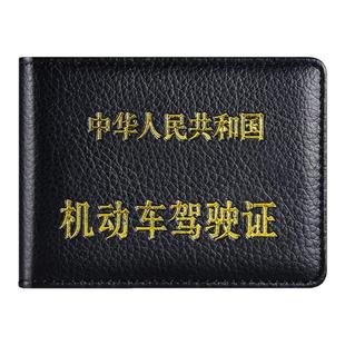 驾驶证保护套行驶证外壳皮套男女士超薄驾照夹行车本机动车证件包