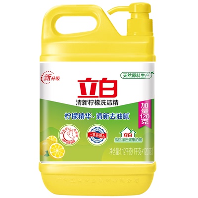 立白柠檬洗洁精家庭实惠装