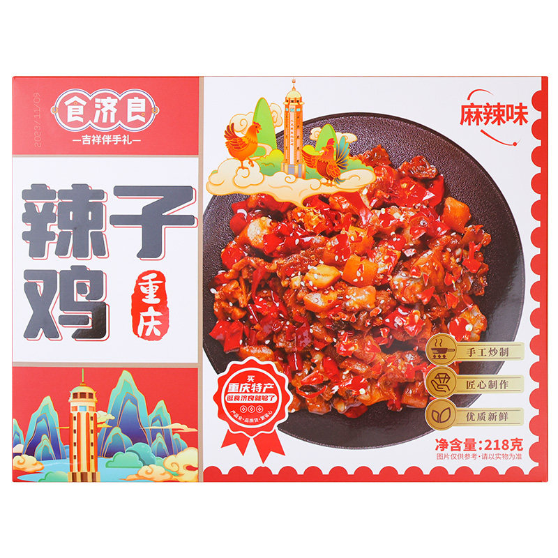 食济良重庆特产辣子鸡辣子兔麻辣