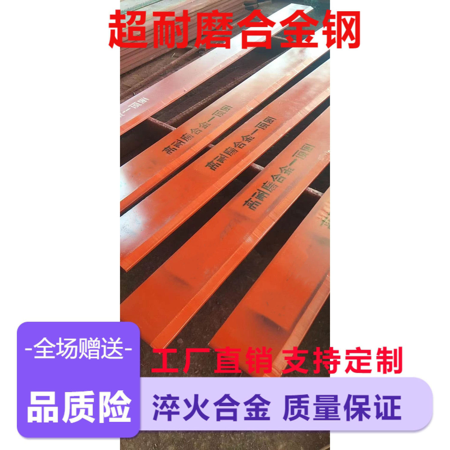 超耐磨装载机临工龙工柳工30/50铲车铲板铲刃高锰钢刀板徐工铲刀