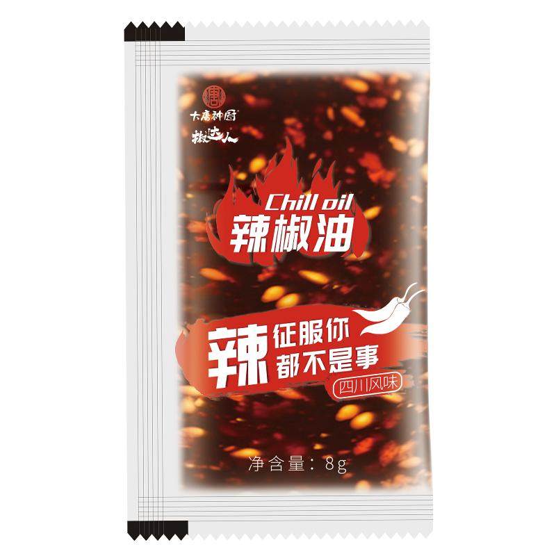 外卖醋包调料包整箱袋装辣椒油