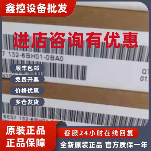 议价6ES7132-6BH01-0BA0西门子ET200SP模拟量输出6ES71326BH010BA