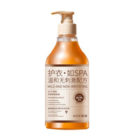 植物香氛内衣内裤清洗液抑菌去血渍污渍去黄清洁持久留香洗衣液