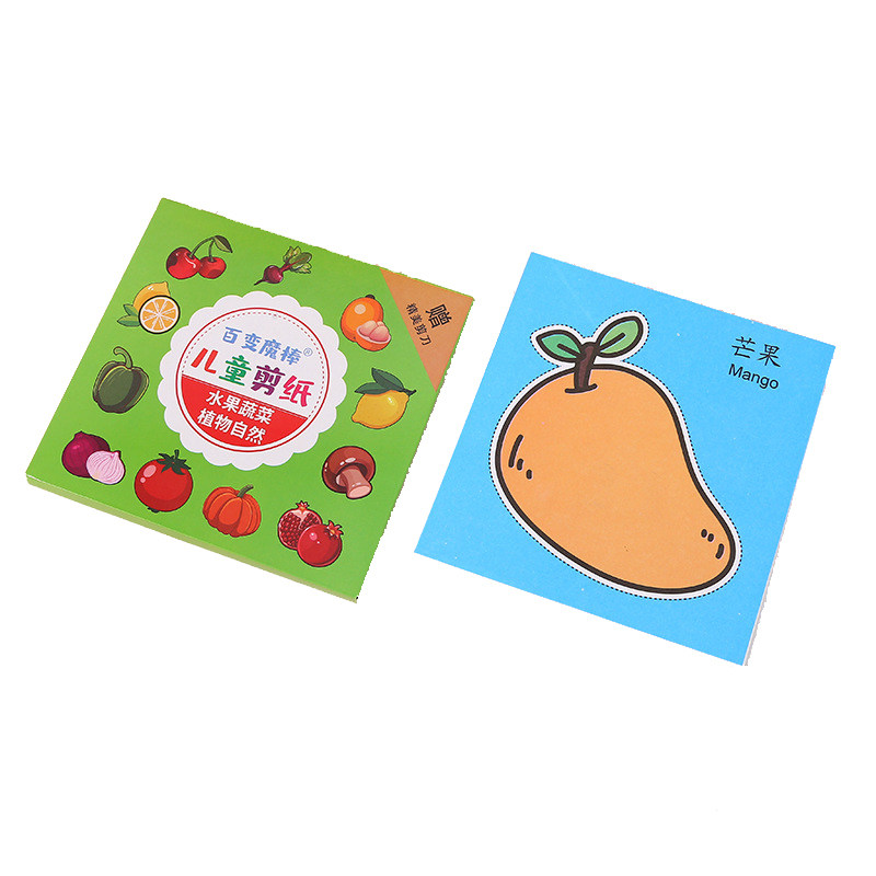 剪纸儿童手工幼儿园美工区2-6岁宝宝玩具DIY制作材料剪刀折纸安全