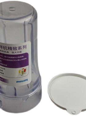 飞利浦搅拌机HR2850 HR2870 HR2872 干磨杯 研磨杯 原装配件