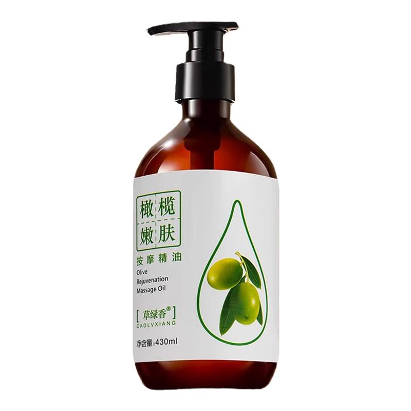 橄榄按摩精油身体通经络发热全身推拿油开背肩颈刮痧油美容院专用