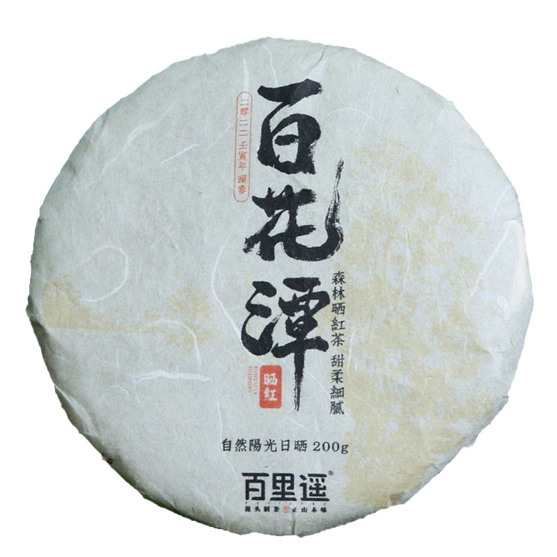 百里遥茶叶云南易武瑶区百花潭头春古树纯料晒红茶七子饼茶滇红茶