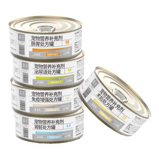 盖夫处方猫罐头猫咪调理肠胃泌尿道狗狗胰腺炎术后增强免疫力湿粮