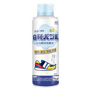 杜尔德澳小白鞋泡泡清洁剂免水洗清洁去污增白剂运动鞋球鞋擦鞋