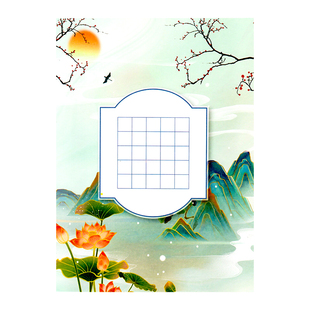 硬笔书法作品纸古诗词五言七言书写练习比赛专用纸加厚米字格田字格每日一练小学生练字本练字帖钢笔书法纸