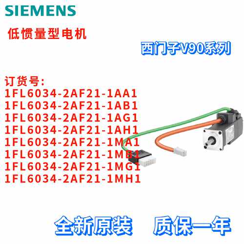 议价电机 1FL6034-2AF21-1AA1/1AB1/1AG1/1AH1/1MA1/1MB1/1MG1/1M
