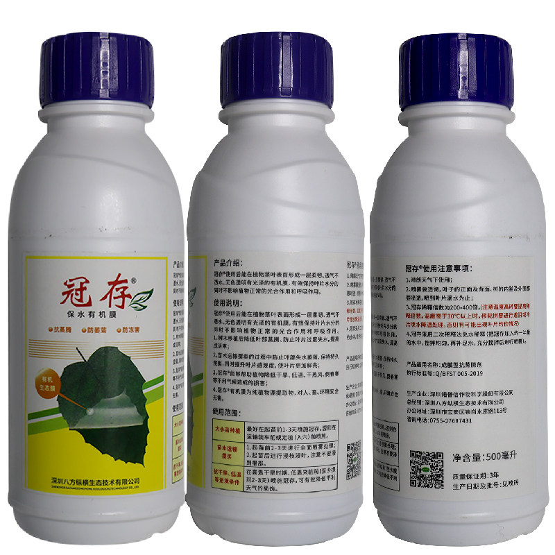 诺普信冠存成膜型抗蒸腾剂