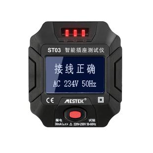 相位检测仪多功能漏电保护地线插头插座测试仪验零火线极性器正品