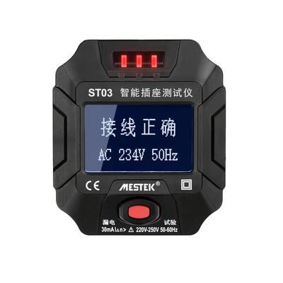 数显插座测试仪多功能相位