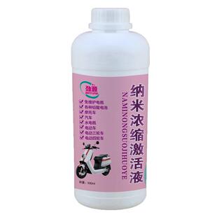 电动车电瓶修复液原液电解液高效原厂蒸馏水劲源纳米补充液通用款
