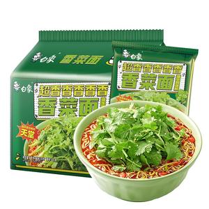 白象香菜面泡面香菜方便面整箱批发免煮速食食品袋装辣牛肉面夜宵