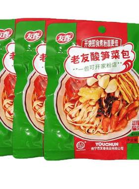 友春老友粉底料包袋装广西酸笋