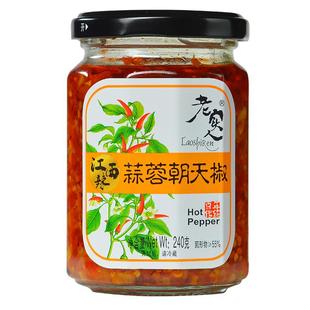 江西丰城老实人辣椒酱蒜蓉剁椒朝天小米椒香辣超辣拌面饭菜调味酱