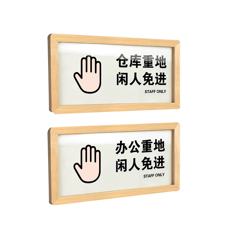 厨房餐厅标识牌门牌松木框定制